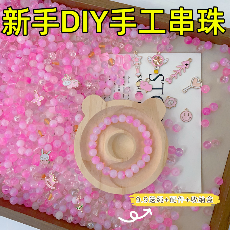 【9.9清仓】混搭琉璃串珠仿玉散珠子手工diy材料女生手链饰品配件,玩具/童车/益智/积木/模型,手工串珠/穿珠/首饰编织,淘宝优惠券,粉丝福利购,淘宝优惠卷