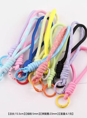 拼色打结手机挂绳钥匙扣配件