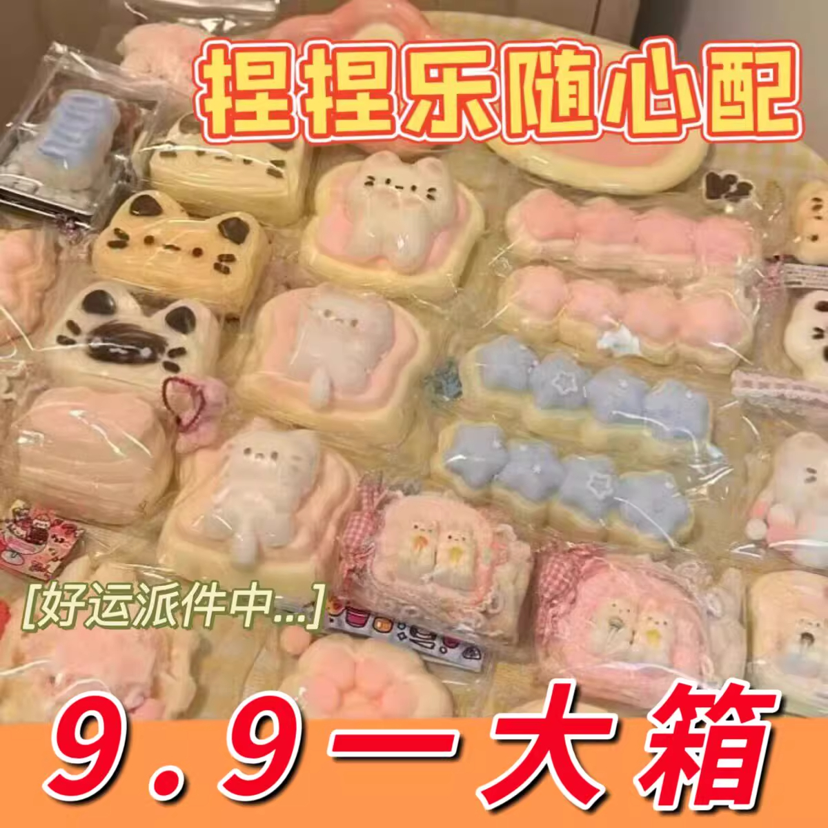 捏捏乐解压玩具慢回弹仿真食玩