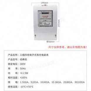 厂促新爆电子大功率0三工火电表三相四线电表项有功电能表式 a38品