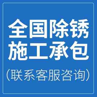 品新郑州三超cx06钢筋除锈剂金属快速清洗工地强力防锈去锈剂清洗