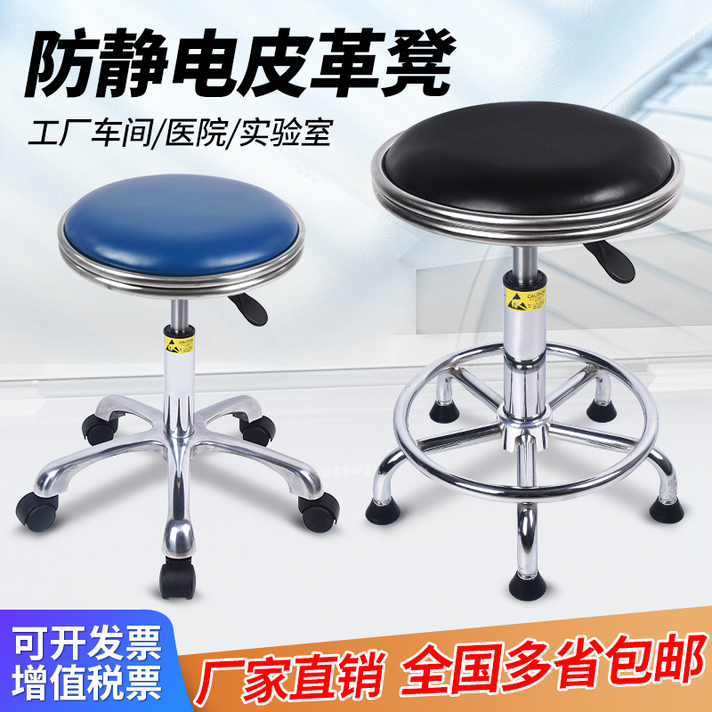防静电凳子升降PU皮革实验室凳子可旋转工作椅工厂流水线车间椅子