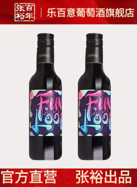 张裕番露半干型双支装188ml葡萄酒小瓶微醺正品