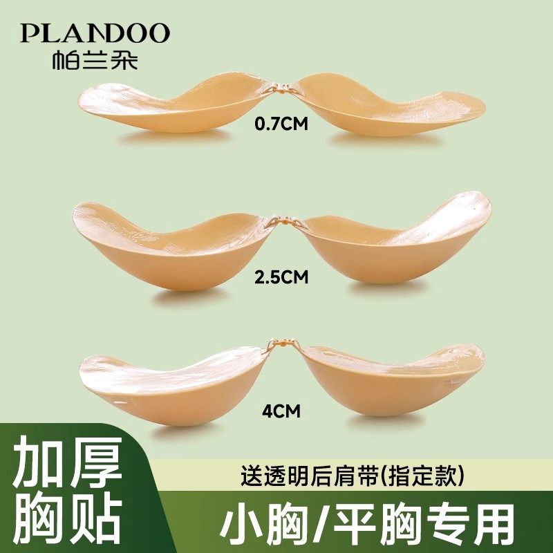 胸贴女小胸平胸加厚胸垫聚拢上托显大外扩乳贴隐形婚纱礼服拍照用