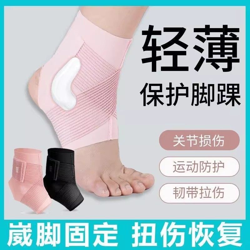护踝韧带损伤医用可穿鞋儿童关节护具脚腕防崴脚固定运动护脚踝套