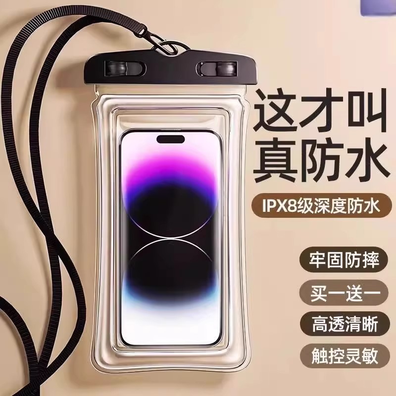 游泳专用手机防水袋可触屏漂流装备泳池潜水透明密封套骑手J1074