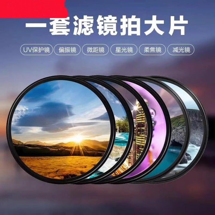 67/52mm手机摄影CPL偏振镜头滤镜带夹子摄像偏光镜高清消反光神器