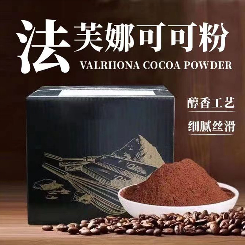 法国进口法芙娜可可粉1kg防潮无糖纯可可粉蛋糕慕斯西点烘焙材料图片