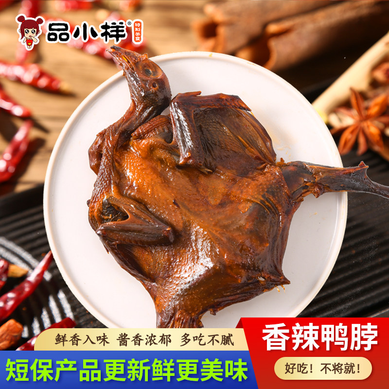 品小样酱板鹌鹑手撕鹌鹑卤味肉即食香辣休闲零食湖南特产小吃熟食