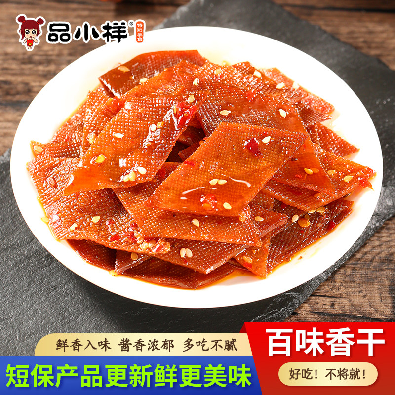 品小样百味香干80g平江豆干麻辣片香辣豆腐干湖南特产零食小吃