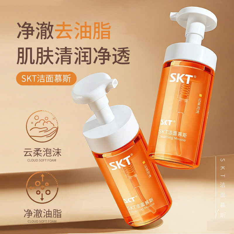 SKT氨基酸洁面慕斯洗面奶深层清洁泡沫细腻毛孔控油卸妆洁面爽乳
