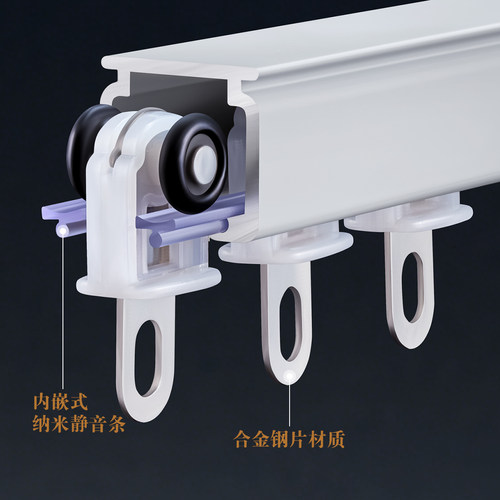 加厚静音铝合金窗帘轨道
