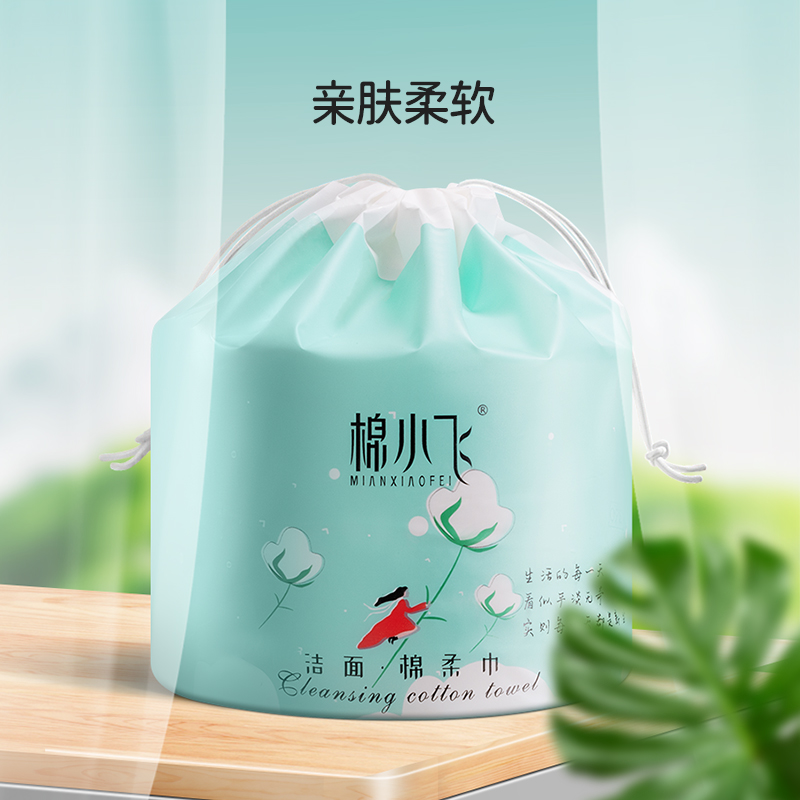 亲肤洗脸巾棉小飞棉柔