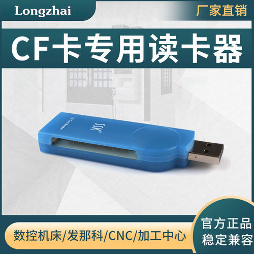 50针cf卡读卡器/68针孔CF卡套