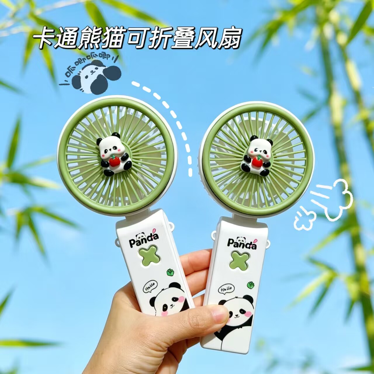 可爱熊猫可折叠迷你小风扇手持随身便携式usb充电小电扇2026新款