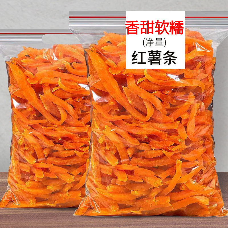 农家手工自制红心薯条原味番薯健康红薯代餐休闲零食地瓜干