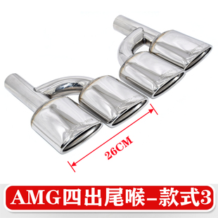 适用于奔驰W204C级W212级S级W221排气管升级E63C63S65amg四出尾喉
