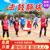 同心击鼓颠球拓展鼓团建游戏道具趣味运动会鼓动人心户外活动器材