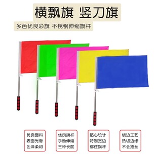 少先队队旗团建分队彩旗横飘旗竖刀旗旗子伸缩旗杆不锈钢拓展道具