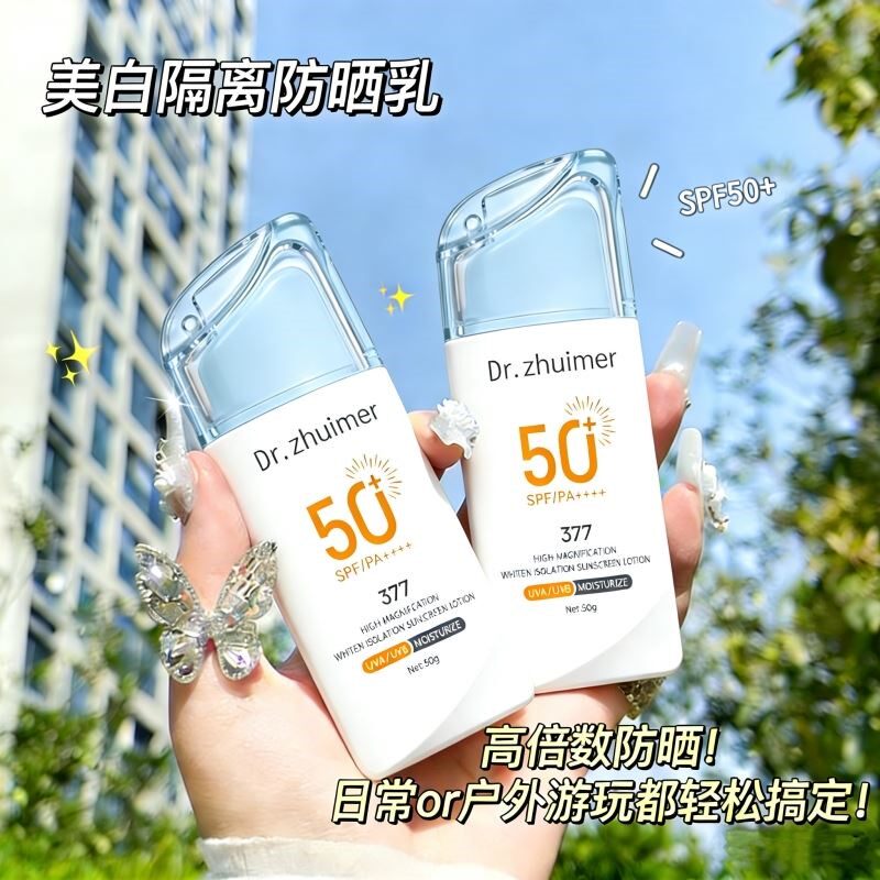 377防晒霜高倍男女脸部隔离美白提亮肤色防紫外线清爽不油腻学生