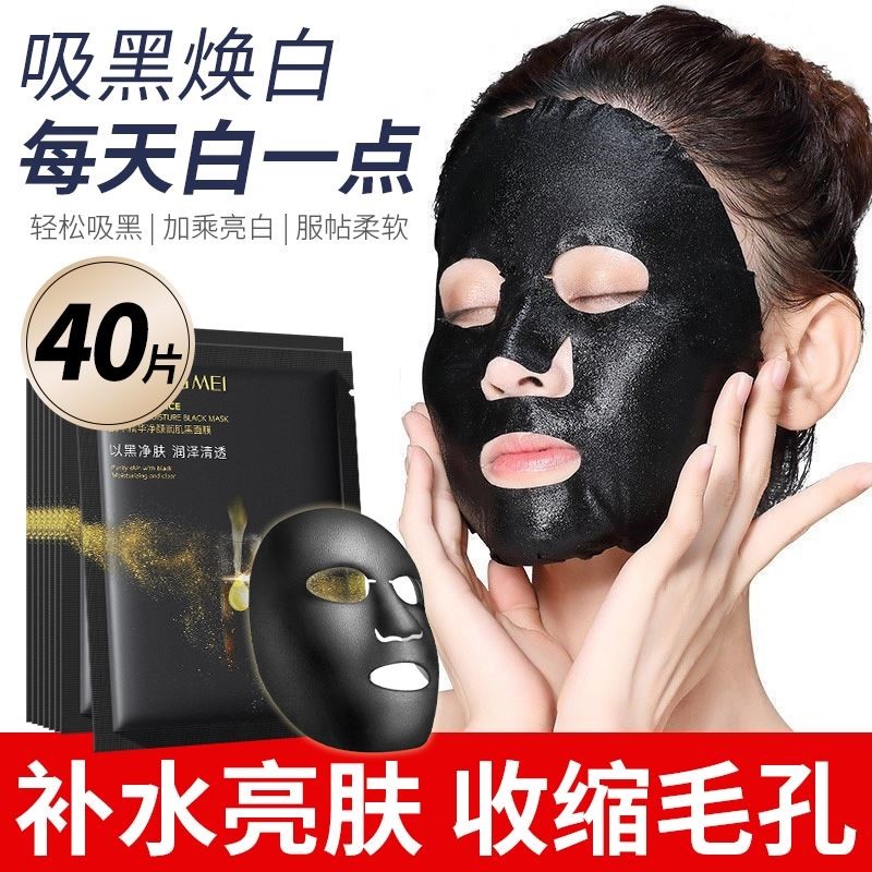 吸黑面膜补水保湿控油祛痘印美白淡斑去黄收缩毛孔紧致抗皱抗衰老