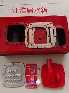 江淮扁水箱ZH1115/1125/JD24/25/28扁水箱三轮车尼龙水箱