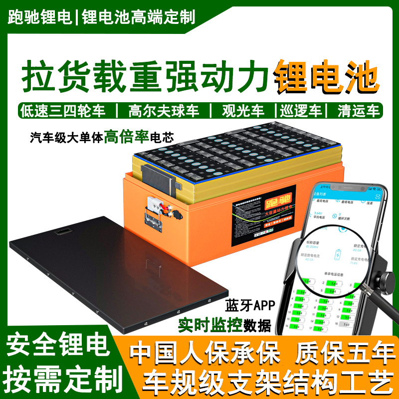 电动三四轮低速车三元锂电池48V60伏72V300Ah冬天耐低温智能电瓶,电动车/配件/交通工具,低速电动四轮锂电池,淘宝优惠券,粉丝福利购,淘宝优惠卷