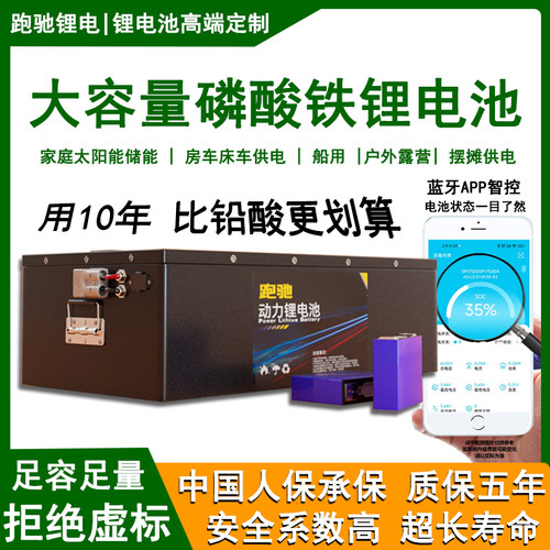 72V200Ah磷酸铁锂电池带蓝牙APP