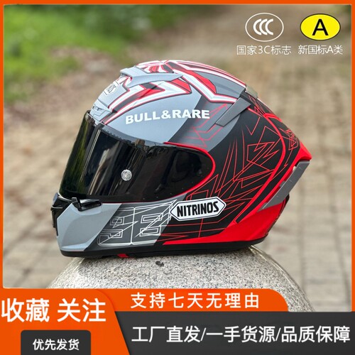 3c认证正品白蚂蚁头盔摩托全盔X14系列红蚂蚁灰红蚂蚁头盔