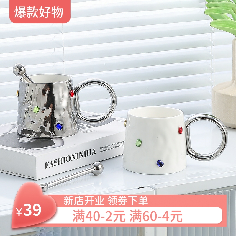 轻奢高级感小众设计宝石马克杯家用杯子陶瓷高颜值办公室情侣对杯