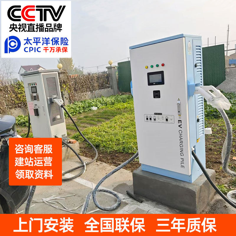 新能源充电桩120KW160kW/80千瓦直流快充双枪建站运营-光速系列