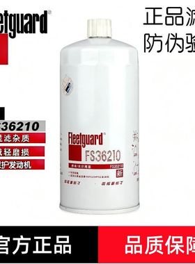 上海弗列加FS36210柴油滤芯612630080203 CX1016A FS20158康明斯