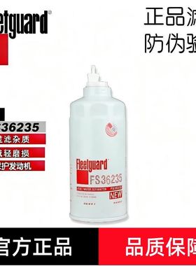 弗列加FS36235柴滤CX1017适配玉柴G5800-1105240C柴油滤清器滤芯
