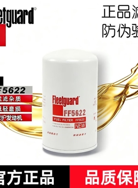 弗列加FF5622适配柳工龙工装载机潍柴612600081334柴油滤芯柴滤