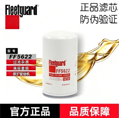 弗列加FF5622适配柳工龙工装载机潍柴612600081334柴油滤芯柴滤