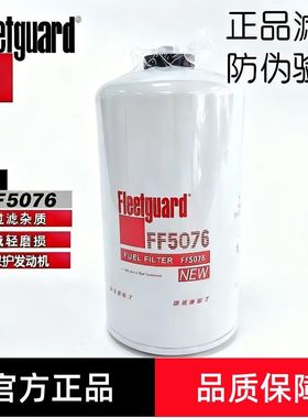 弗列加FF5076柴油滤芯600-311-9121适配康明斯挖机P557440滤芯