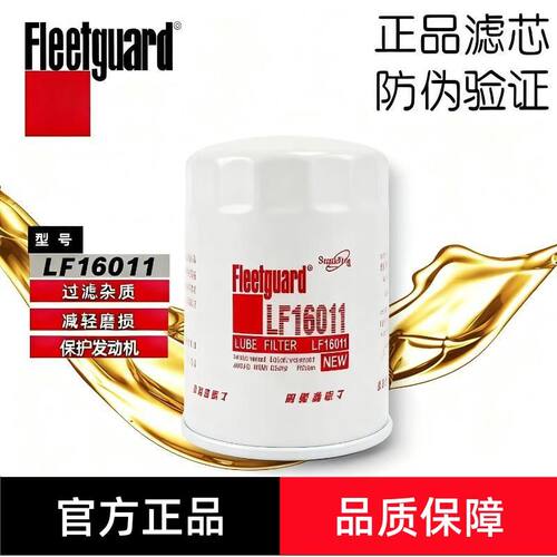 弗列加LF16011机滤53C0043适用柳工600-211-2110机油滤清器芯