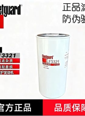 弗列加LF3321机油滤芯1012010-A53DM解放J6滤清器A044D255