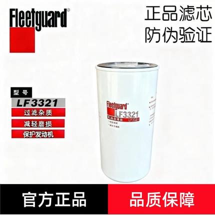 弗列加LF3321机油滤芯1012010-A53DM解放J6滤清器A044D255