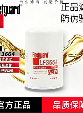 弗列加LF3664适用JX1013A机油滤芯JX1011B玉柴M3000-1012240A