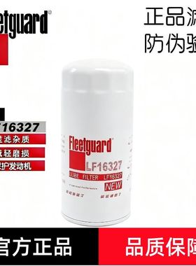 弗列加LF16327适配1000424655A潍柴WP10玉柴JX0818A机油滤芯机滤