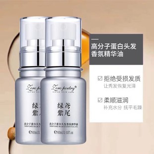 正品卓洛诗绿鸢紫尾护发精油喷雾修复干枯毛躁分叉防静电香氛精华