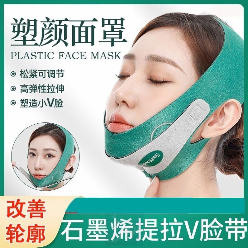 瘦脸绷带V脸法令纹双下巴提拉紧致脸部提升下垂睡眠面雕面罩神器