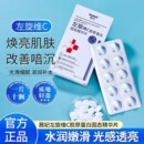 茜妃左旋维C胶原蛋白固态精华片补水保湿 滋润水嫩透亮粉状精华