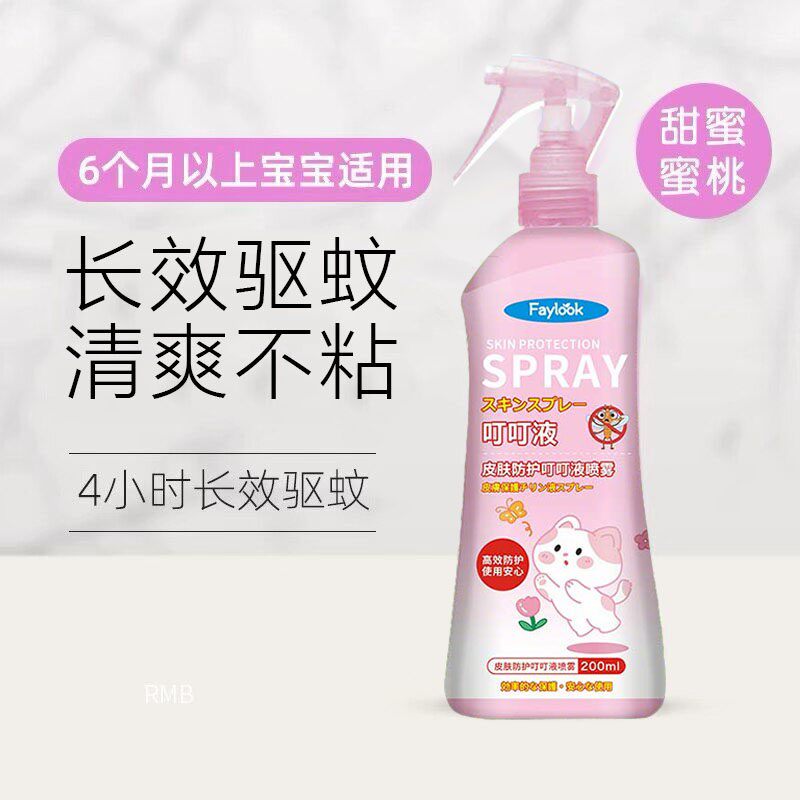 驱蚊喷雾防蚊水户外强效防蚊虫叮咬止痒宝宝儿童专用花露水