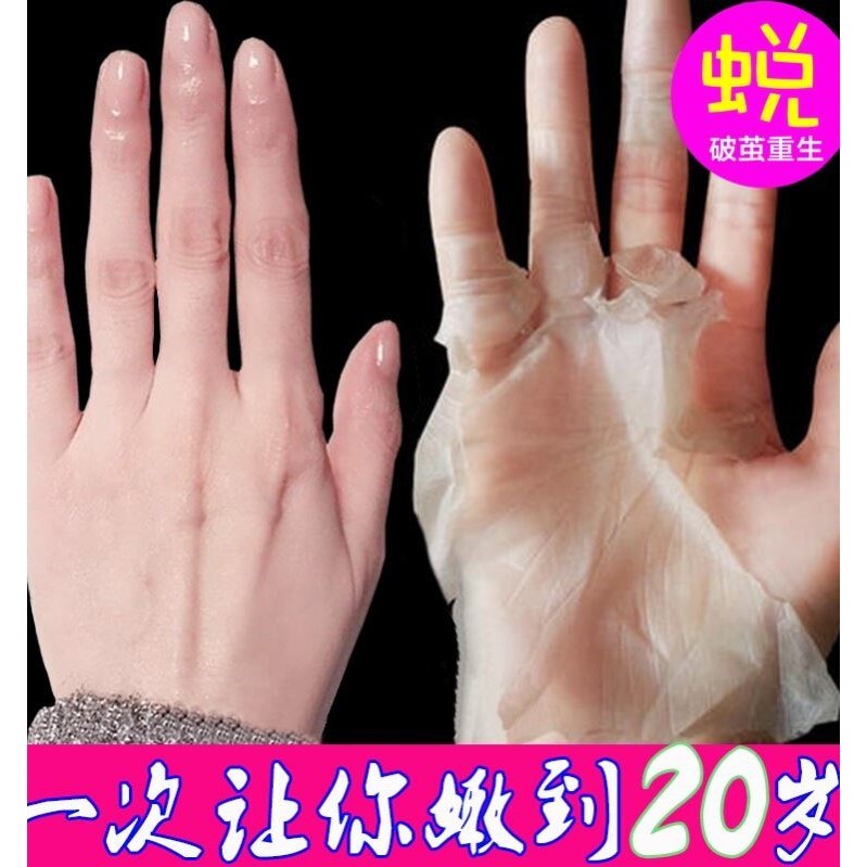 去死皮老茧手膜脱皮嫩白细嫩双手细纹嫩爽保湿补水手部护理套摸