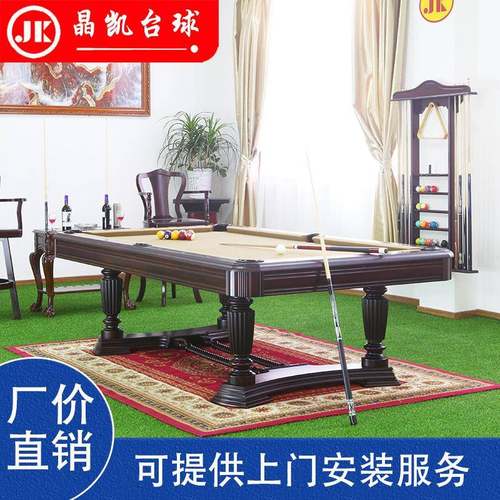 晶凯台球私人专制艺术雕刻家用别墅球房俱乐部黑八台球桌
