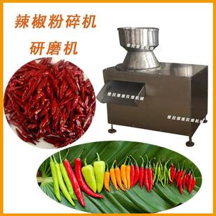 辣椒粉碎机研磨机多功能粉碎机不锈钢粉碎机厂家直销