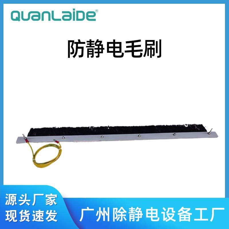 防爆导电毛刷碳纤维导电耐酸碱清洁刷高效除静电毛刷刷子厂家