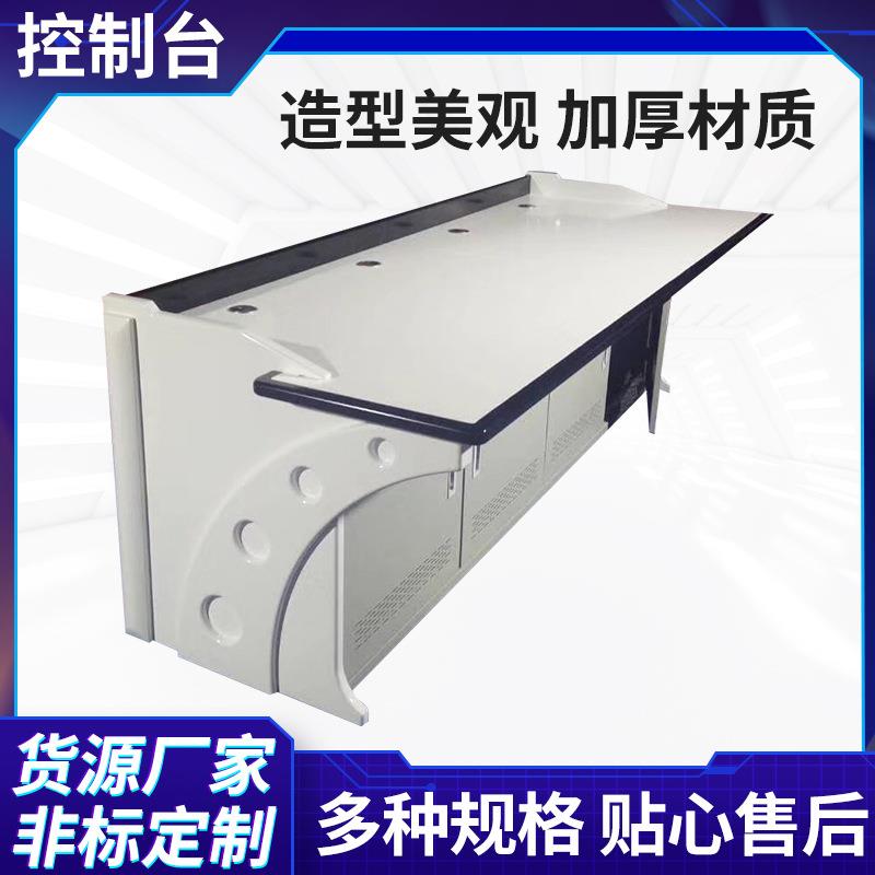 大台面电脑操作监控操作调度台工厂双联监控台控制操作台
